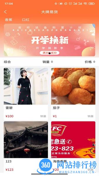 云闪易平台app v3.5.1 安卓版 2