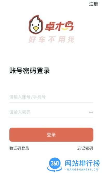 卓木鸟二手车app最新版 v1.0.5 安卓版 0