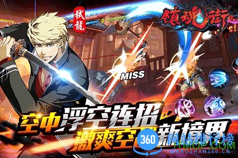 百度版镇魂街手游 v1.6.3 官网安卓版 3