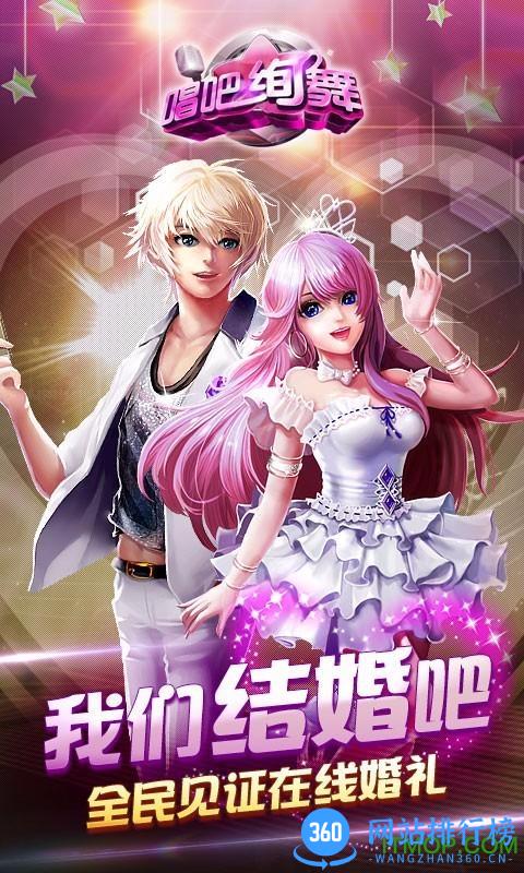 唱吧绚舞百度版 v1.8.3 安卓版 2