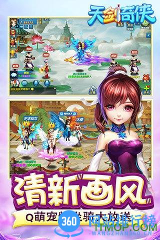 百度版天剑奇侠手游 v1.0.107 官方安卓版 2