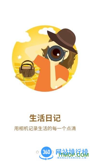 生活小二 v1.1.7 安卓版 4