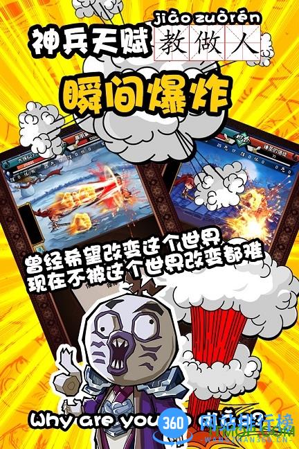 九游版暴走群侠传手游 v1.1.0 安卓版 2