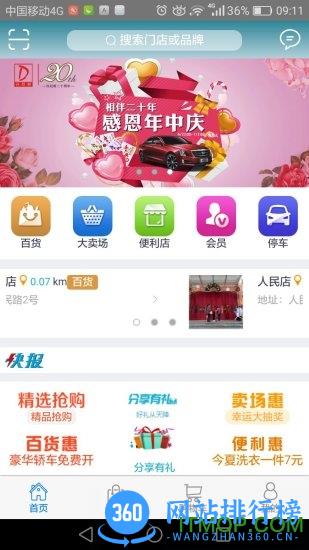 丹尼斯 v2.1.66 安卓版 0