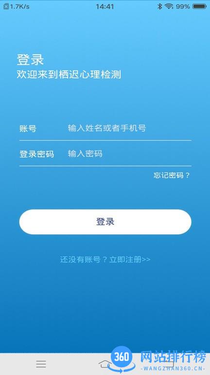 栖迟心理官方版 v1.0.6.0 安卓版 0