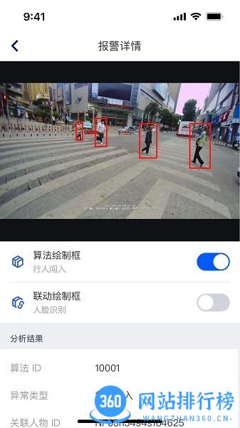 鲲云AI助手app