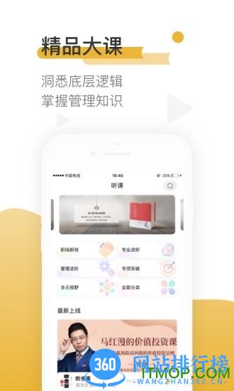 一书一课app