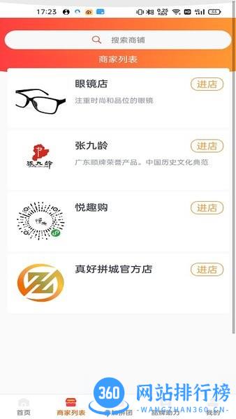 真好拼城app v1.7.7 安卓版 0
