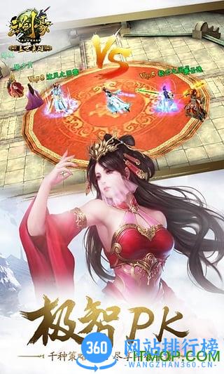 三剑豪乐逗版本 v2.5.0 安卓版 2