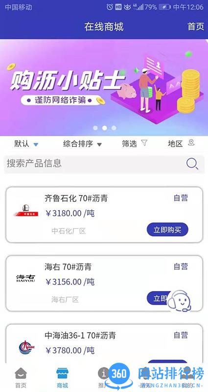 油相因平台 v1.0.8 安卓版 1