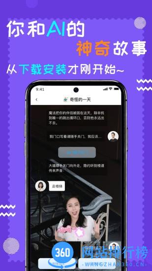 闹钟伴伴软件 v3.3 安卓版 3