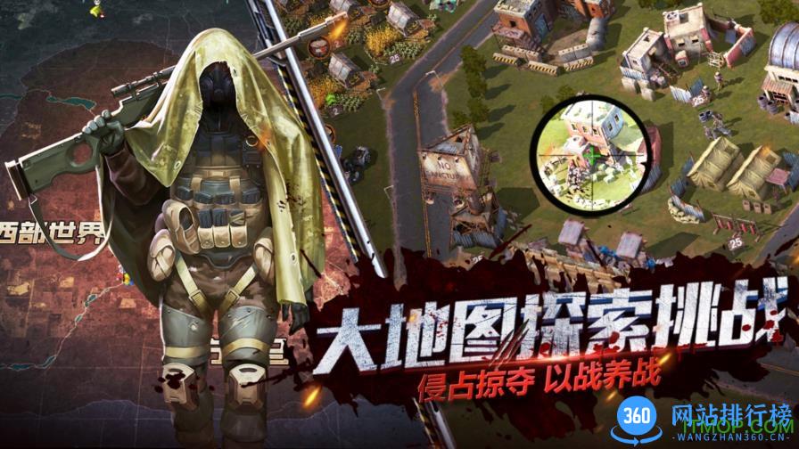僵尸围城 v1.0.2 官网安卓最新版 0