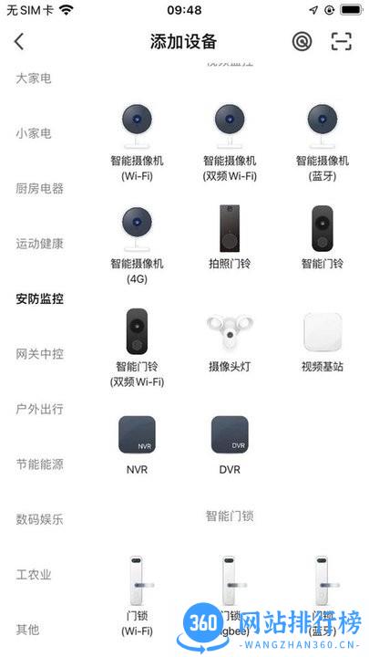 摩帝亚智享智能app
