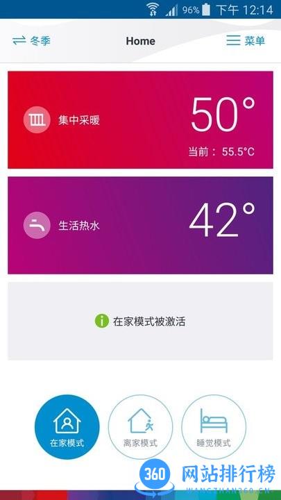 博世热力采暖软件 v2.2.4 安卓版 1