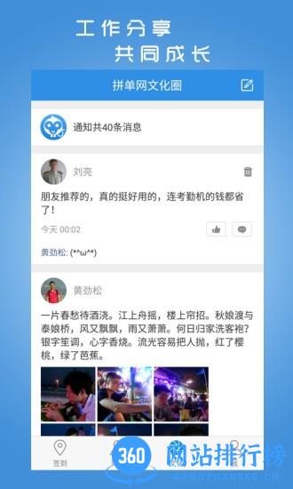 企业宝 v2.1.69 安卓版 1