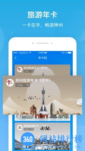 城市之窗 v6.0.8 安卓版 2
