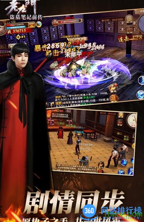 九游老九门手游 v1.0.1.0 安卓版 1