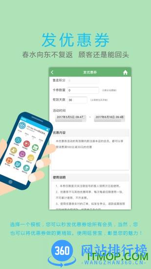 延誉宝(门店销售管理) v3.1.3 官网安卓版 0