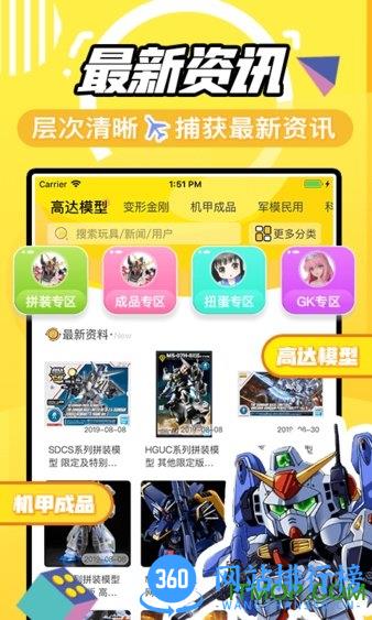 78动漫论坛 v5.4.3 安卓版 1