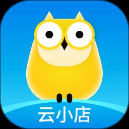 云小店商户端app