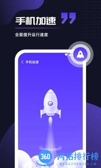 即刻优化软件 v3.0.8 安卓版 3