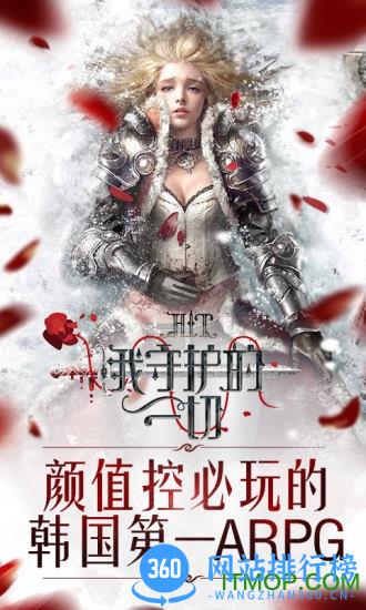 果盘版HIT我守护的一切 v1.14 安卓版 3