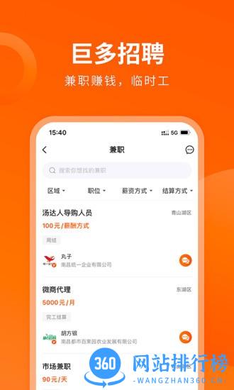 巨多招聘最新版 v1.5.0 安卓版 2