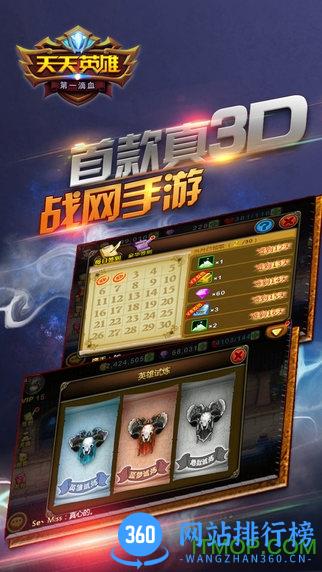 天天英雄gm版 v2.7.0 安卓无限钻石版 0