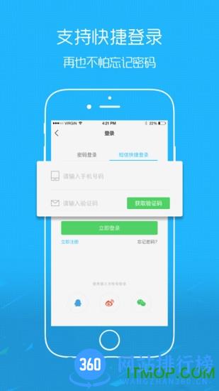 大鹿邑手机版 v5.2.9 安卓版 1