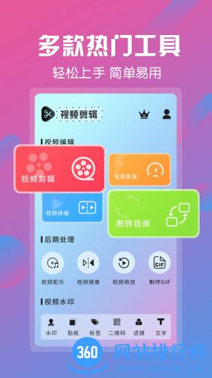 清泉视频剪辑工具app v6.8.0 安卓版 3