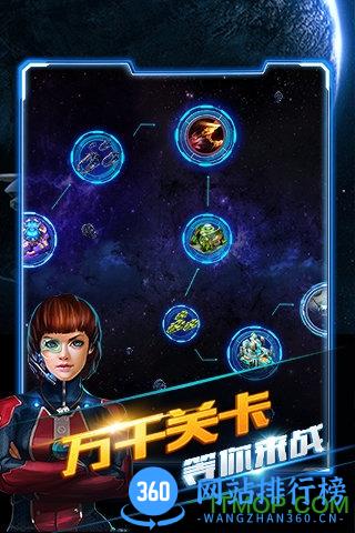 百度星际大战舰手游 v1.0 安卓版 0