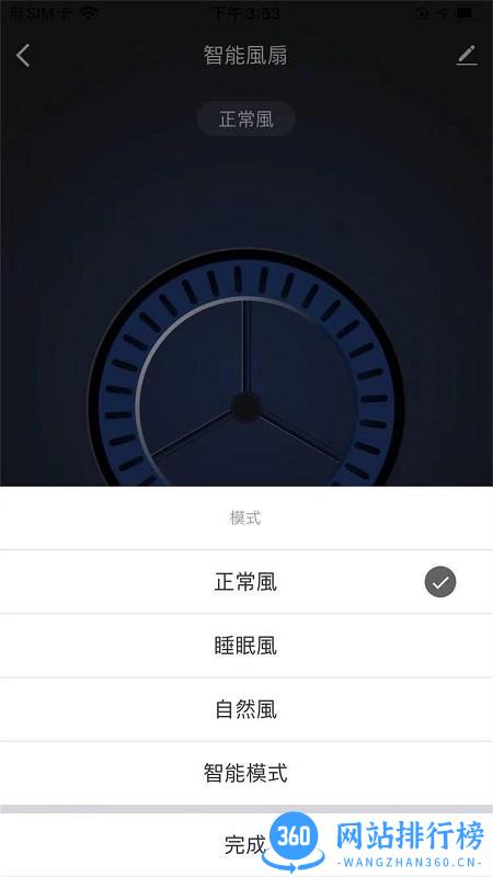 iplushome智能家居 v1.0.1 安卓版 2