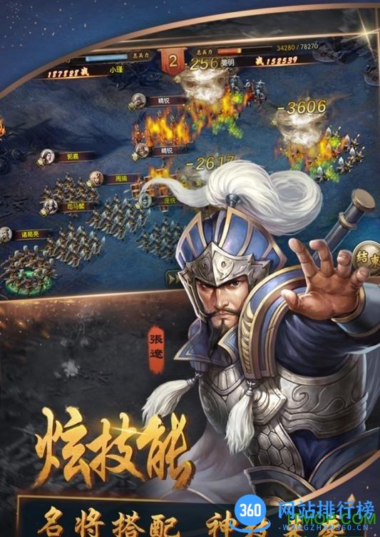 百度版三国群英纪 v1.4 官网安卓版 1