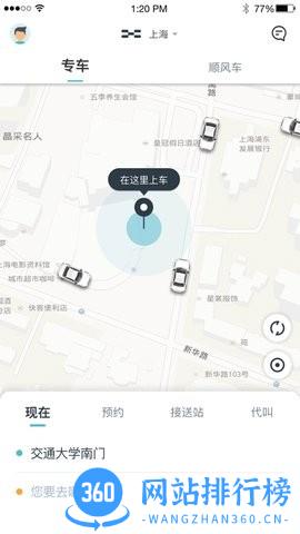 风驰出行司机端极速版 v1.2.1 安卓版 1