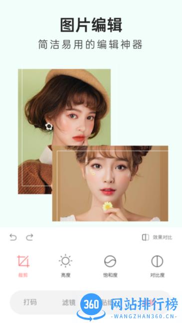 知颜相机app v1.0.0 安卓版 1