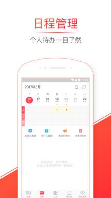 移动彩云客户端 v7.16.0 安卓版 1