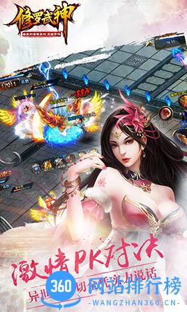 小米修罗武神手游 v2.2.1 官网安卓版 3