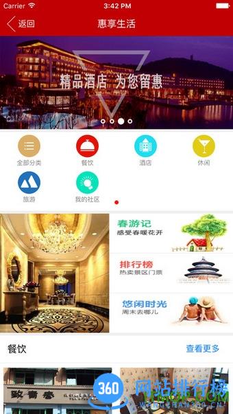 江西e百福校园通 v2.2.91 官方安卓版 2