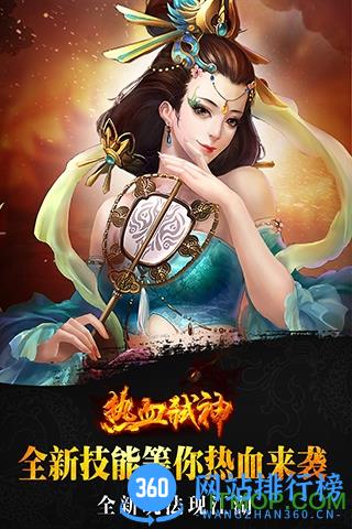 热血弑神百度客户端 v1.52 官网安卓版 1