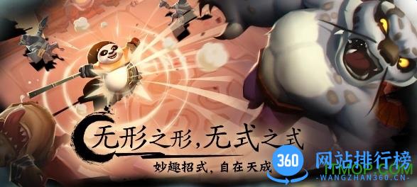 功夫熊猫官方正版 v1.0.33  官网安卓版 1