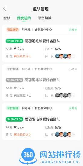 助约 v1.0.2 安卓版 1