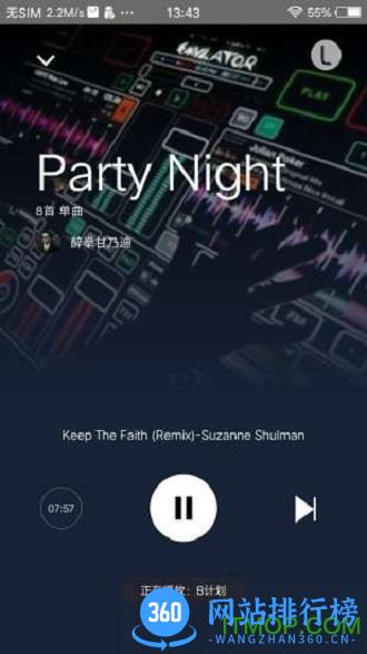 Lava店铺音乐软件 v2.5.13 安卓版 0