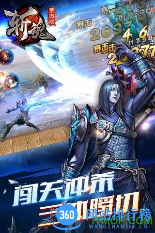斩魂手游百度端 v131.0 安卓版 2