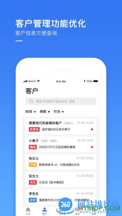 建玛特购商户管理系统 v2.28 安卓版 2