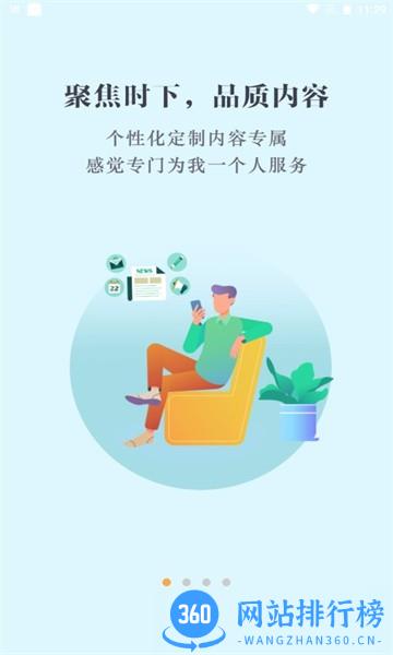 数字常州 v1.7.2 安卓版 2