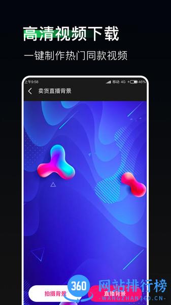 豆荚直播助手 v1.4.6 安卓版 2