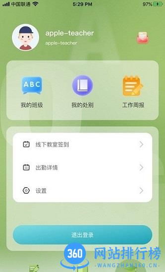 tt云课堂教师版app v1.6.31 安卓版 2