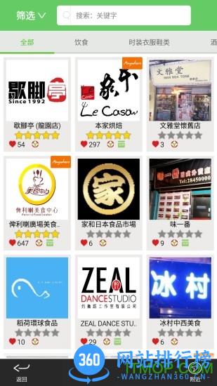 优惠点最新版(YoPoint) v5.5.8 安卓版 2