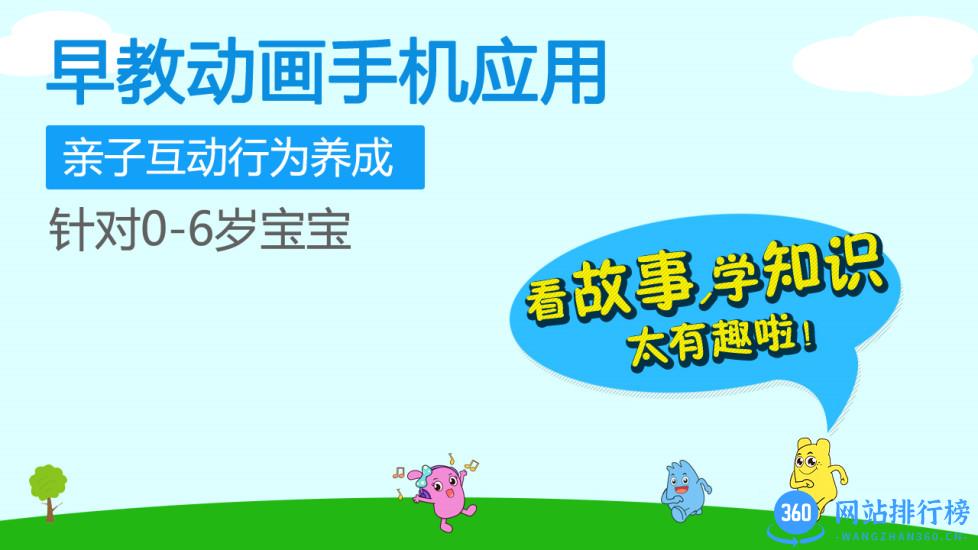 咕力咕力儿童早教 v4.2.3 安卓版 3