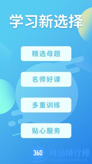 多学帮软件